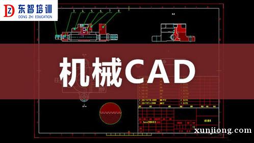 零基础学机械CAD制图 线下课程